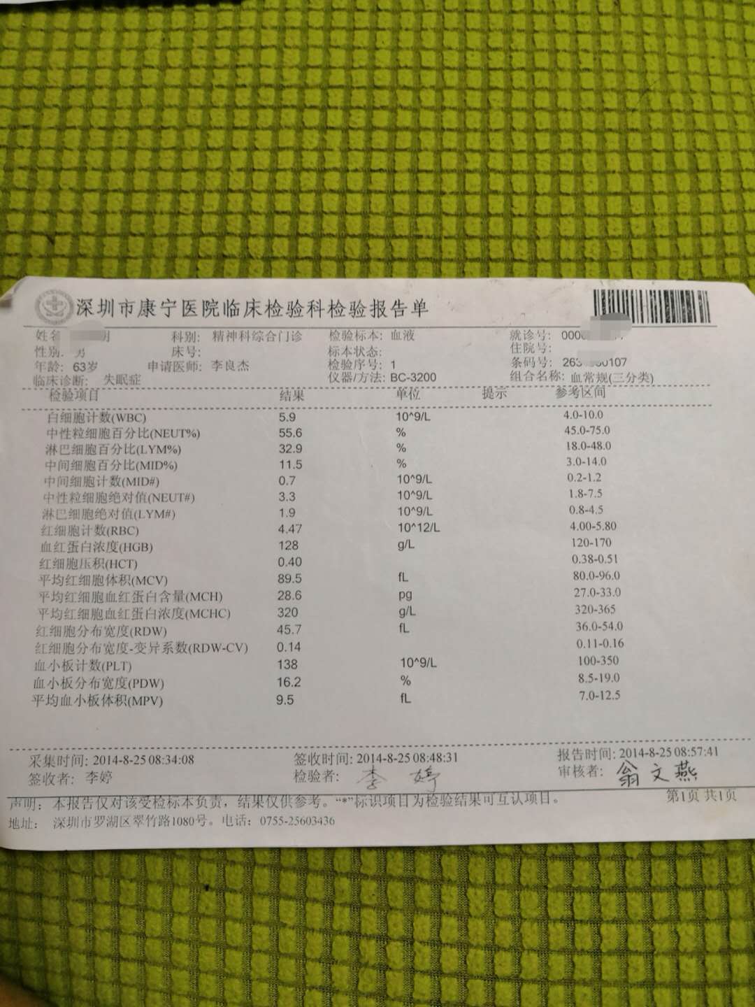 在2018年初,遇到一点自己处理不了的事情,导致失眠症又复发,于一月份